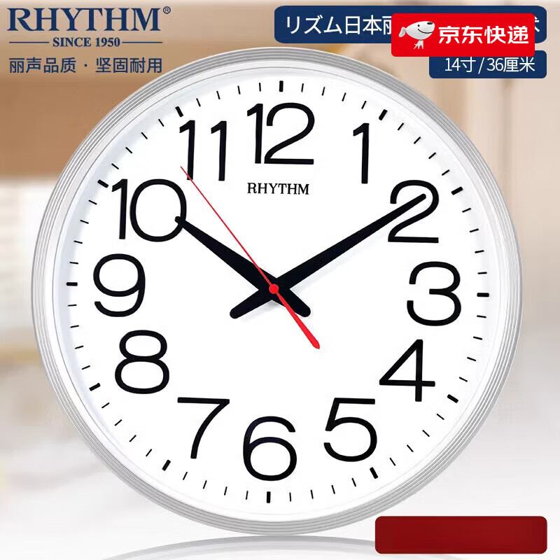 麗聲（RHYTHM）鐘表客廳臥室時(shí)尚創(chuàng)意掛表圓形簡(jiǎn)約個(gè)性掛鐘大字石英表家用 36cm簡(jiǎn)約銀色 14英寸