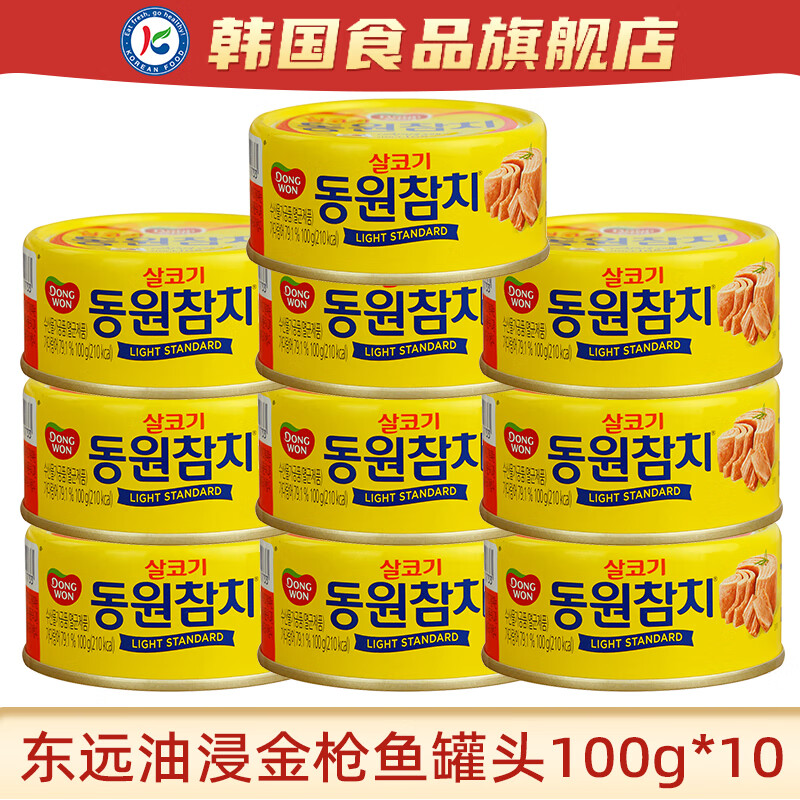 东远金枪鱼罐头韩国进口油浸水浸吞拿鱼三文鱼拌饭寿司专用食材 【10罐】油浸100g(1kg)