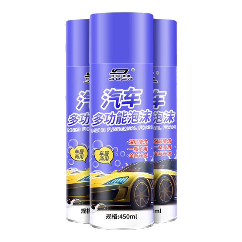 杜尔德澳【厂家直发】汽车内饰泡沫清洁剂顶棚清洗剂车内织物座椅去污多功 内饰清洗剂 4500m 3瓶 45ml