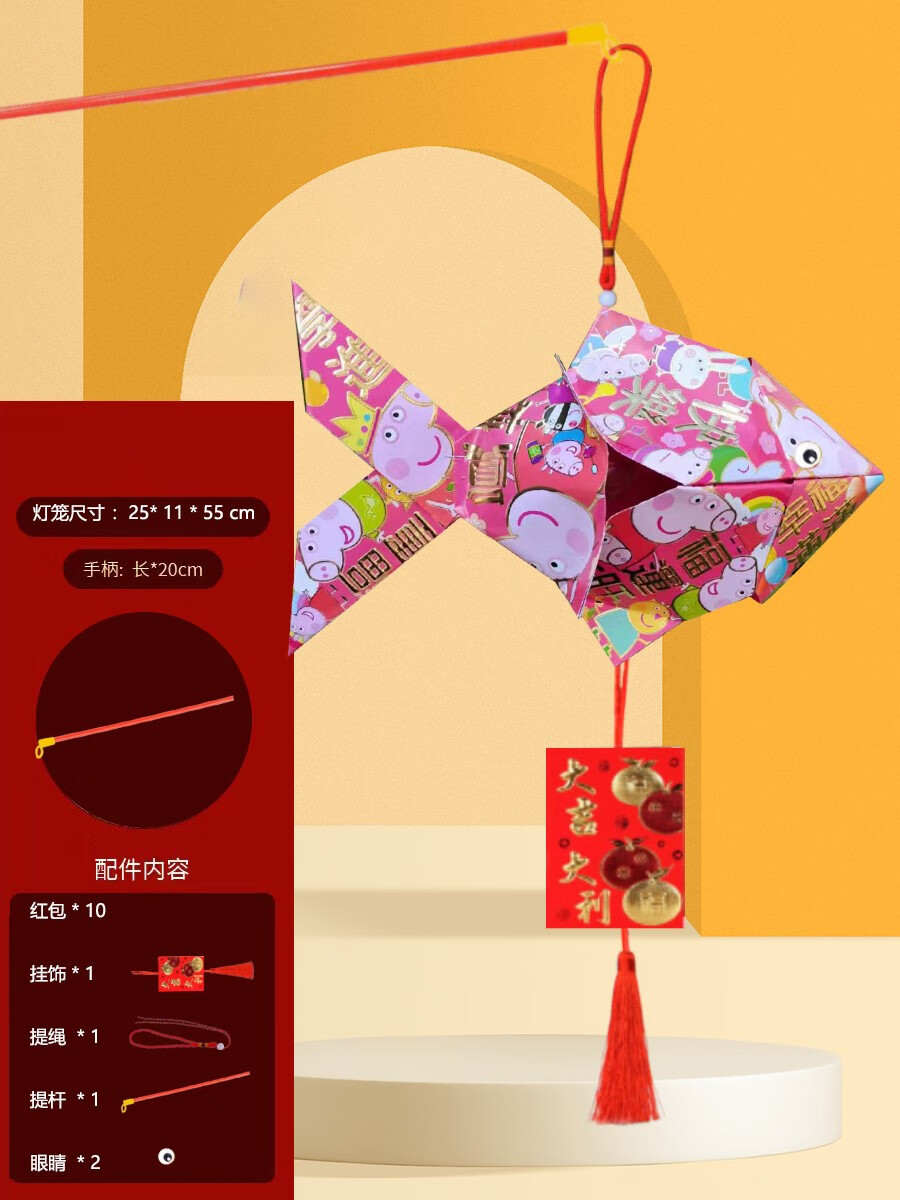 家小博红包灯笼儿童元旦手工新年红包花灯 diy制作材料包灯笼装饰挂饰
