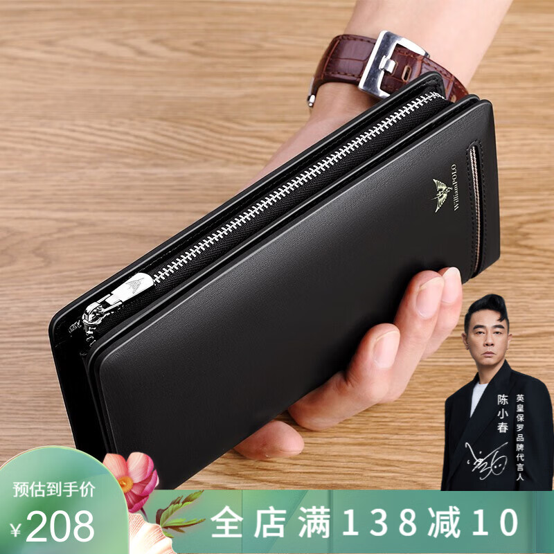 WILLIAMPOLO皮夹卡包男士钱包手包男手拿包卡包多卡位头层牛皮生日礼物送男友 黑色平纹
