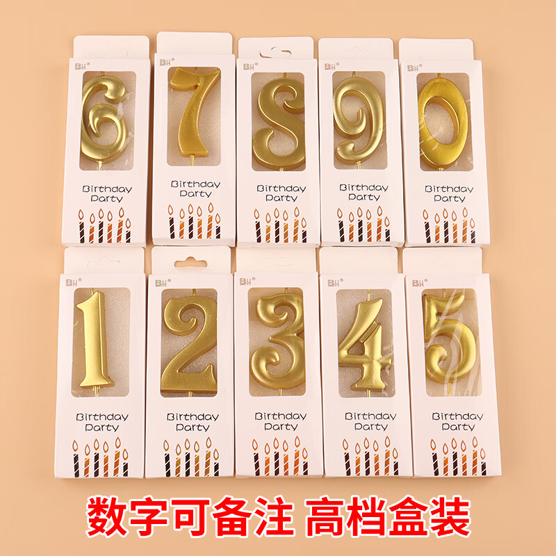 生日蠟燭金色數(shù)字蠟燭周歲滿月兒童生日派對(duì)蛋糕裝飾擺件獨(dú)立長(zhǎng)桿盒裝蠟燭 【升級(jí)款】金色數(shù)字0-9各5個(gè):(可留言備注數(shù)字)