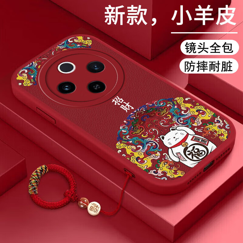 雕殼師 適用vivoY300手機(jī)殼5G紅色硅膠新年款輕奢小羊皮vivoY300Pro鏡頭全包邊防摔保護(hù)套卡通國潮男女款 vivoY300Pro【紅招財(cái)貓】帶掛繩