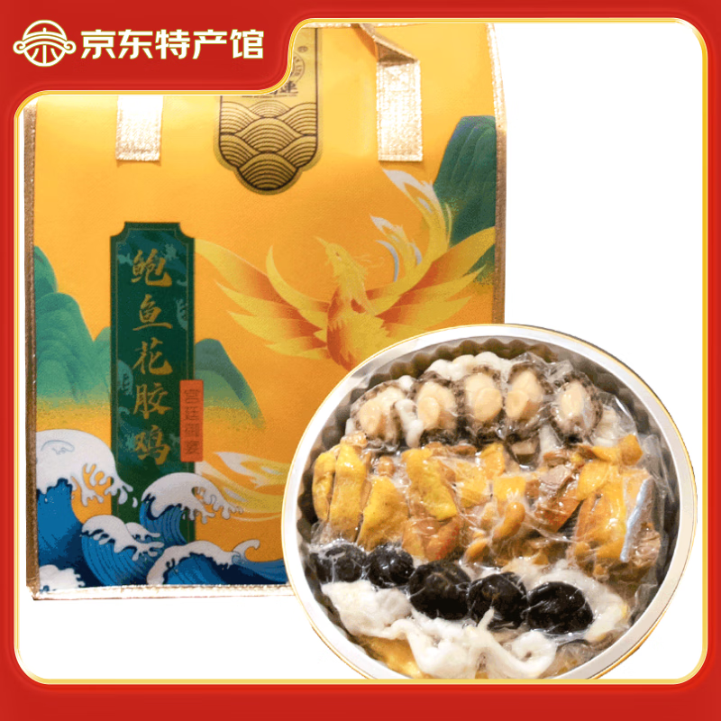 海鲜颂金汤鲍鱼花胶鸡礼盒加热即食佛跳墙港式火锅春节家宴礼品大盆菜 鲍鱼花胶鸡礼盒装 不带锅1500g