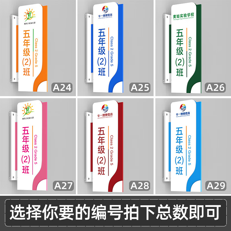 豪思克普校園門牌雙面?zhèn)葤煊變簣@學(xué)校教室定制可更換式創(chuàng)意卡通班級牌亞克力學(xué)生宿舍標(biāo)識牌托管班培訓(xùn)機(jī)構(gòu)辦 班級教室門牌定制 25x10cm
