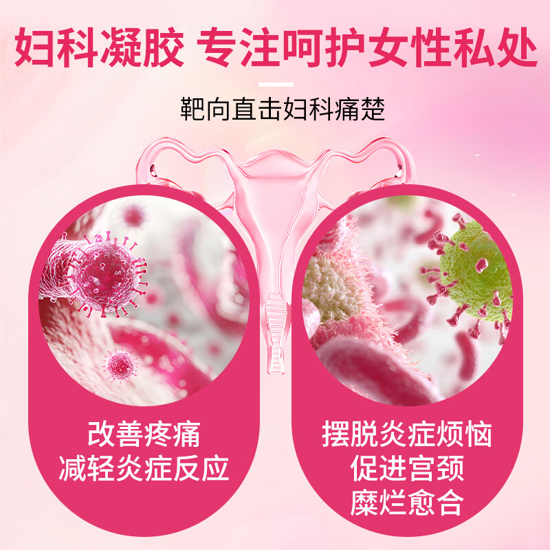 思恩腾瑞贝安金鸡妇科凝胶私处阴道消炎症止痒苦参女性私密去异味瘙痒私处保养 1盒5支装【私处不适】