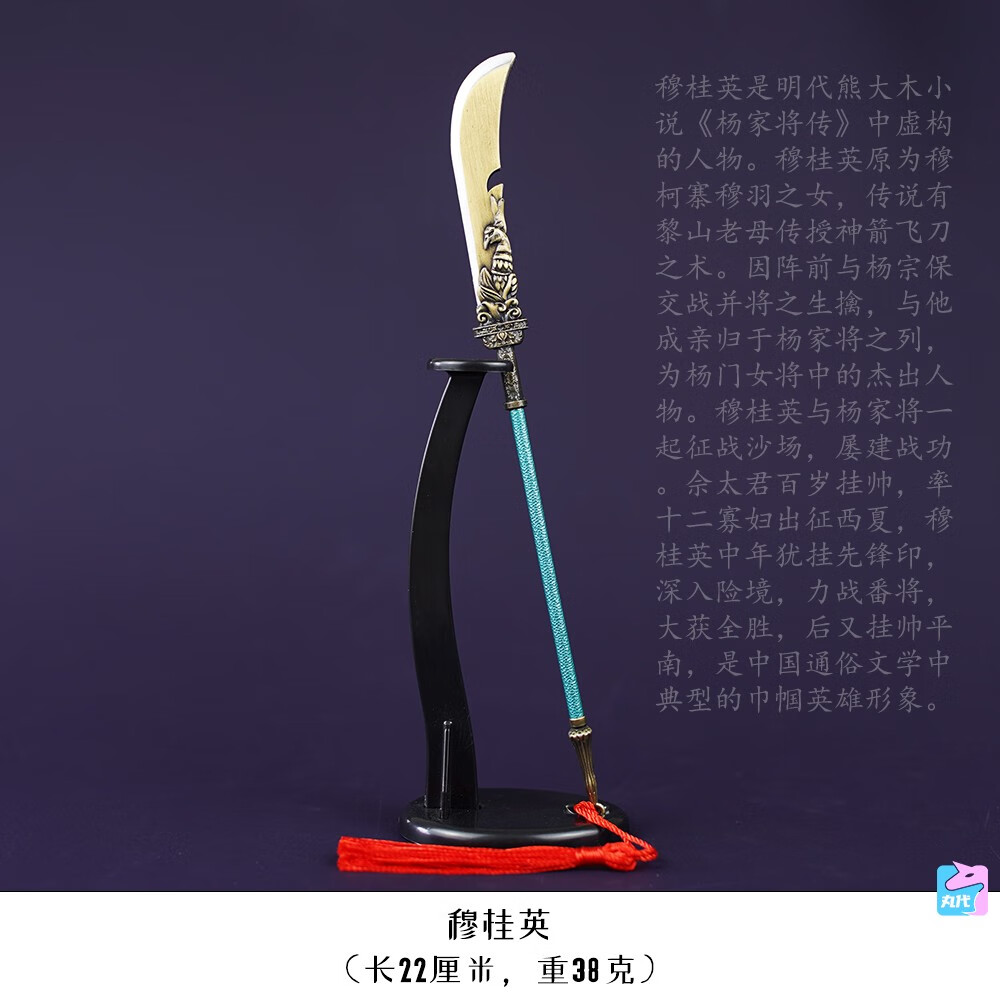 艺枼 yiyered刀枪剑戟几斧钺钩模型摆件金属男孩玩具隋唐演义战国铁未