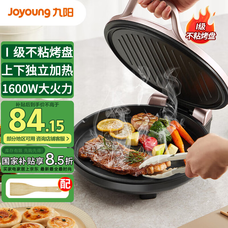 ������Joyoung������������λ���ͻ� ���ü忾�� 25mm����� �����˫�������ͻ�JK30-GK118