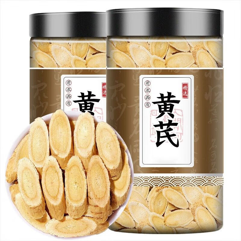 溥畔甘肃黄芪正宗定西岷县黄芪中药材主根斜切黄芪泡水无硫新品批发 [降价活动中]品质保障 黄芪大片200g发1罐+红枸杞250克发1罐