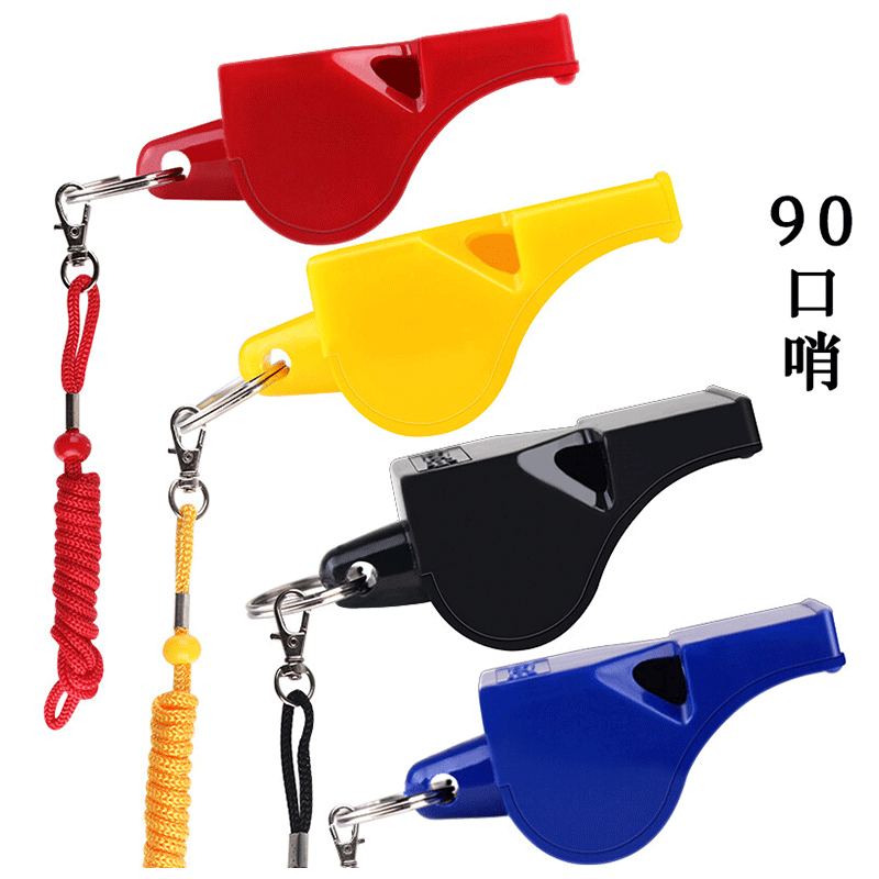 优凡优品 90篮球足球排球体育裁判专用口哨专业户外无核比赛哨子 黑色