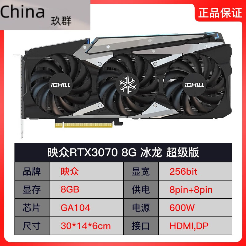 工马七彩虹微星gtx1660super rtx2060s 3060ti 3070二手拆机显卡 映众超级冰龙3070 8G LHR(21年9月-1