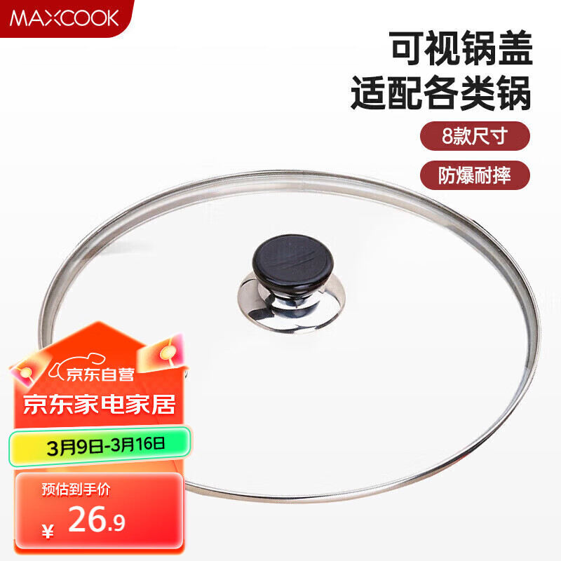 maxcook 304ְ߳Ǽǻ28cm MCPJ9630ʵ21.52Ԫ