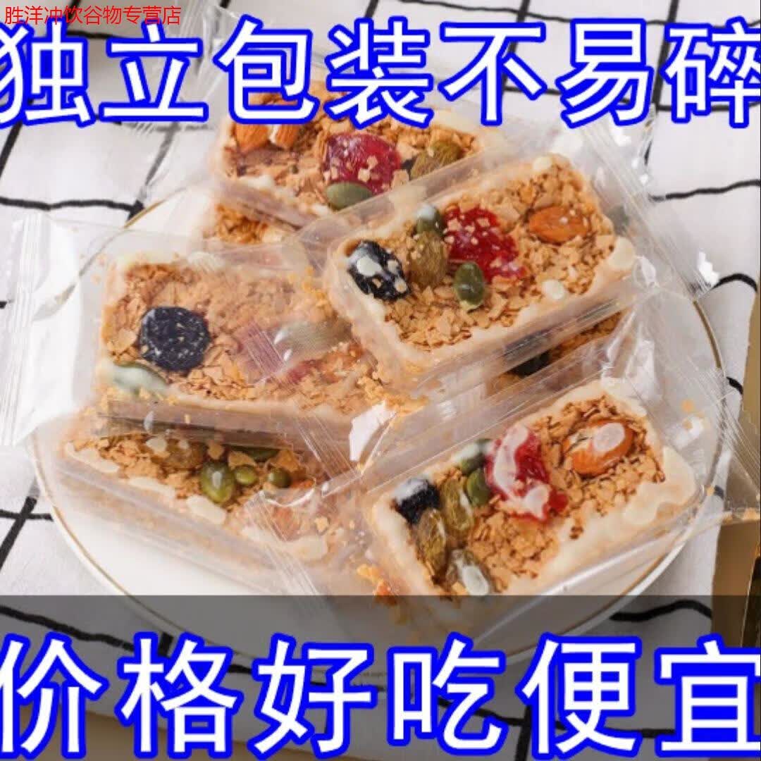 坚果酸奶燕麦棒无蔗糖低脂减专用全麦谷物高蛋白代餐肥休闲小零食