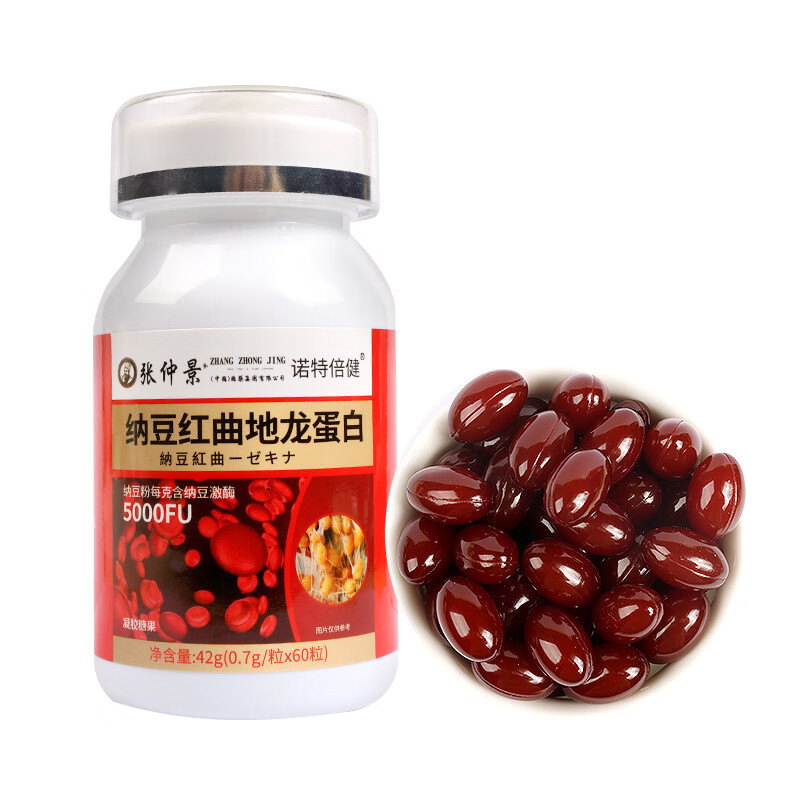 【廠家直供】納豆紅曲地龍蛋白納豆激酶凝膠糖果軟膠囊 隨機發(fā)（一瓶裝）