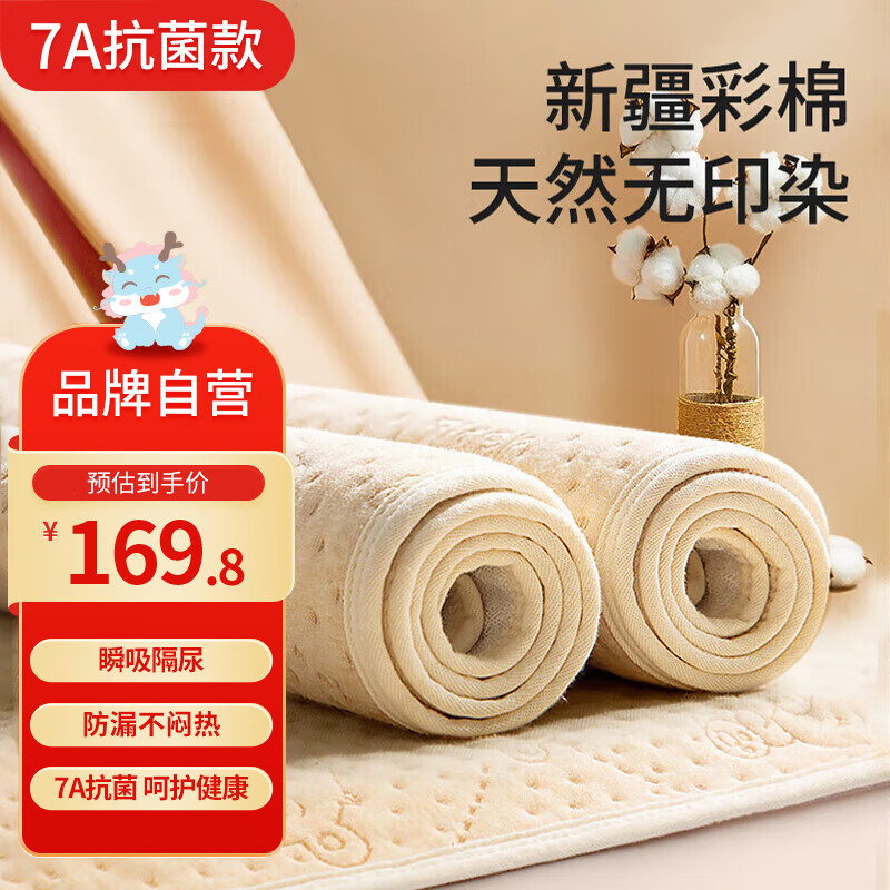 童葵嬰兒隔尿墊可洗防水床單透氣大號姨媽墊天然彩棉7A抗菌熊180*200