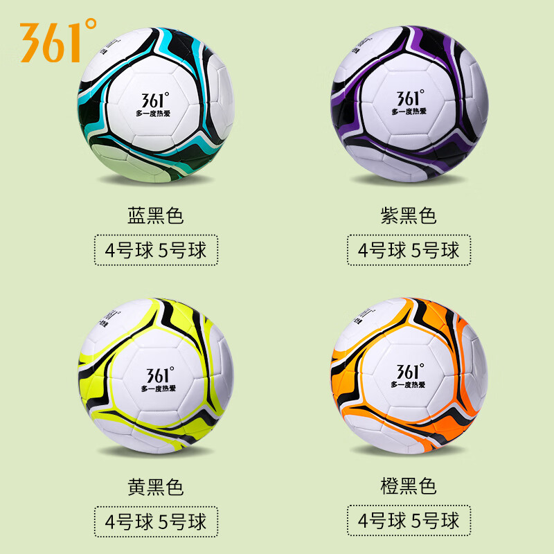 361°足球标准4号5号机缝儿童青少年室内外训练比赛考试耐磨专用球 4号/青少年紫黑色