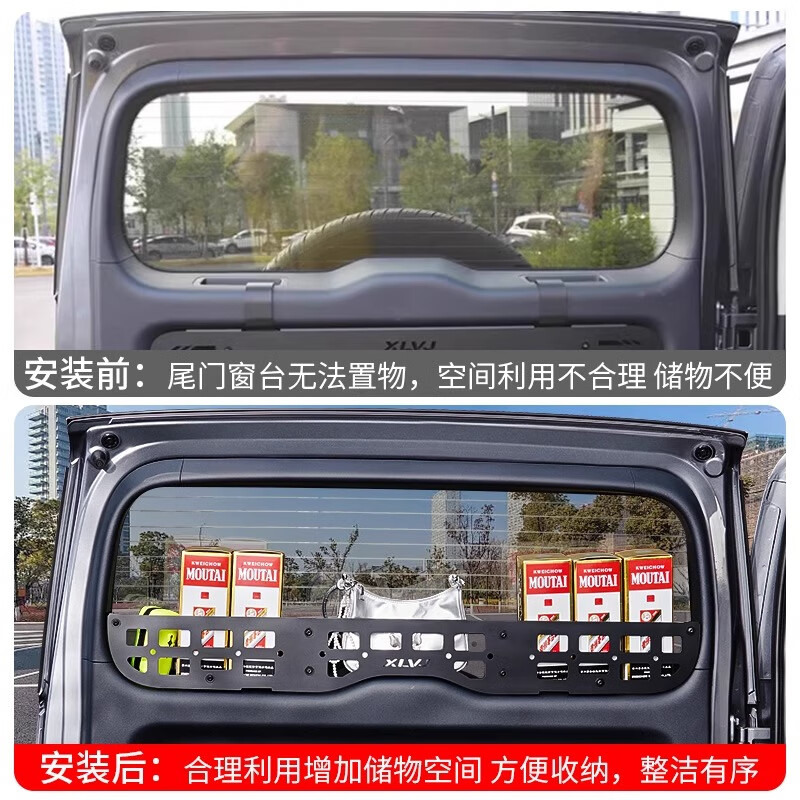 淘宿适用方程豹5后备箱尾门置物框豹8窗台围栏收纳拓展用品内饰改装件 方程豹5豹8【尾窗置物框-铝合金】