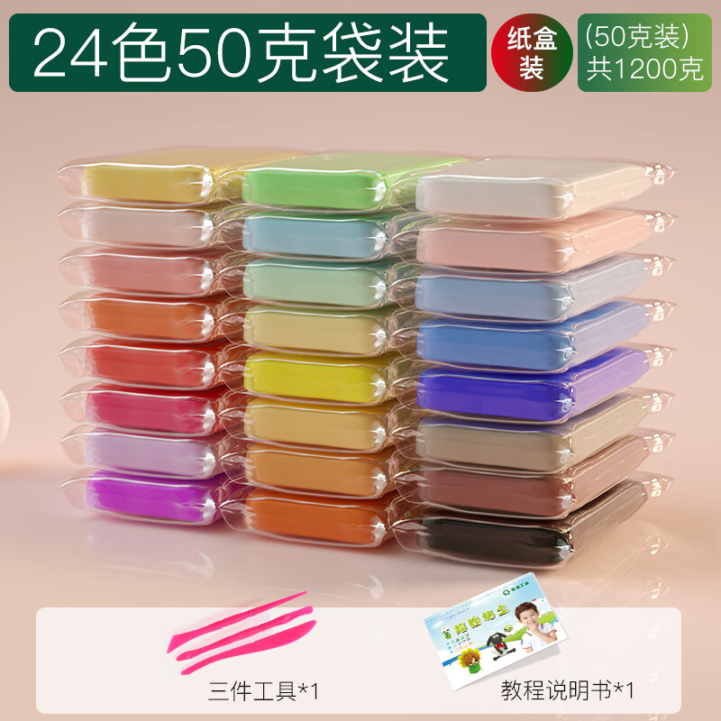 迦圖鯪胖東來品質(zhì)超輕粘土彩泥24色套裝兒童太空泥橡皮泥大包裝100g紙黏土玩具 24色共1200克紙盒裝(+工具)