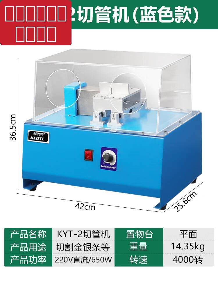 金银饰切割机小型手镯切割机金属台式电锯打金工具多功能切割机 蓝色