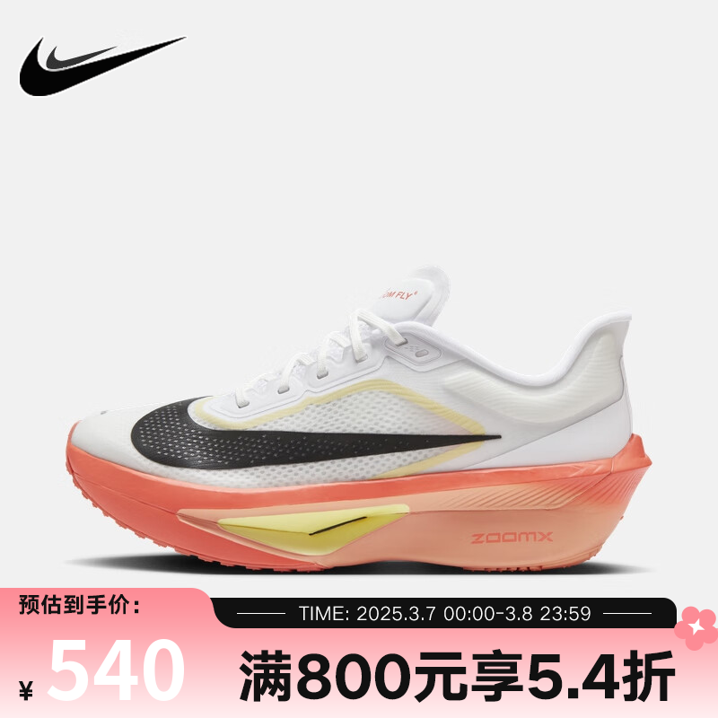 耐克（NIKE）YY胜道体育 男鞋Zoom Fly 6碳板能量基普乔格公路竞速训练跑步鞋 IB6657-108 41