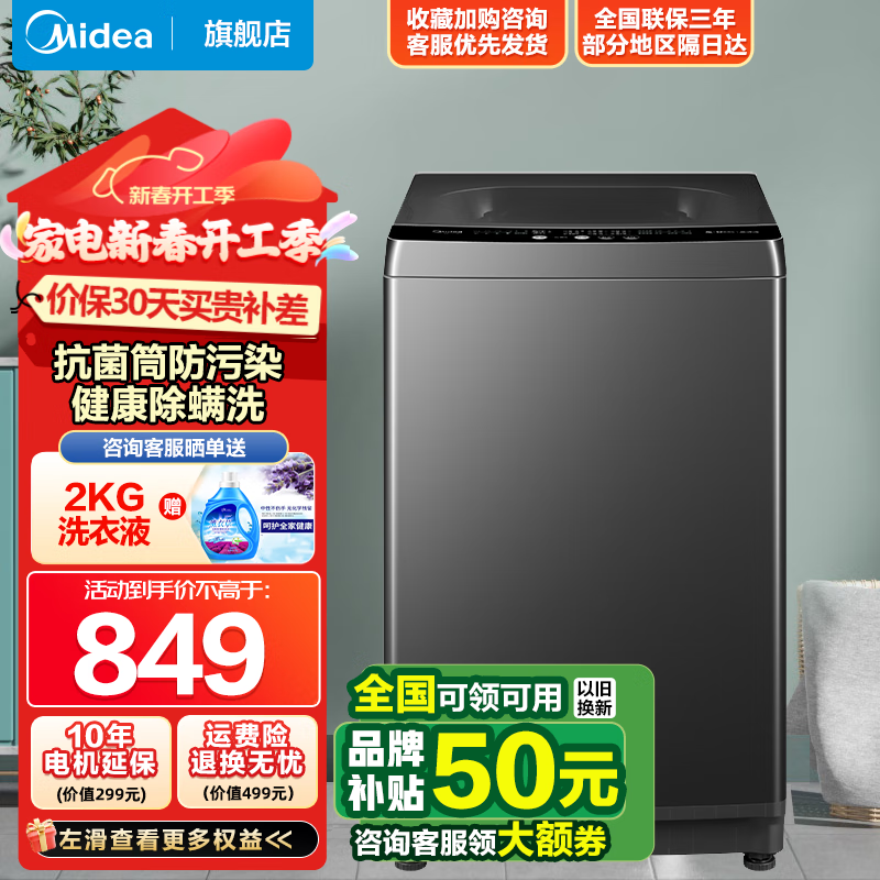 ���ģ�Midea������ȫ�Զ�����ϴ�»� ��������ϴ �����ⷿ ����ϴ 8/9/10KG������ ����10���ﲨ��V36T