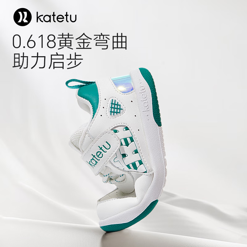 卡特兔婴儿学步鞋秋季幼儿园小白鞋软底透气机能鞋宝宝步前鞋子 白绿 20 内长12.5cm  脚长11.5-12.0