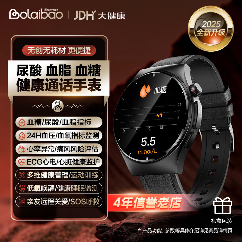 ��������2025���������޴��޺Ĳ�Ѫ���ֱ����������Ѫ֬ѪѹѪ�������ĵ�����˯�������ǽ���ͨ������ �������-Ƥ����Ѫ������Ѫ֬+��������ͨ��+SOS