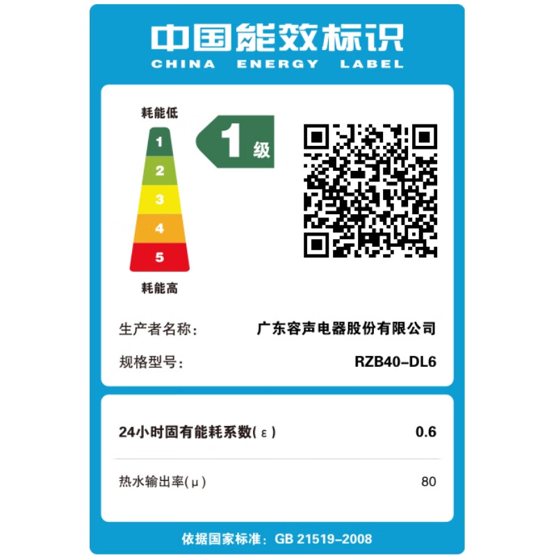 容声【免费上门安装】落地式电热水器竖立式落地热水器省电速热洗澡大容量政府补贴以旧换新一级能效 80L 3000W 可落地挂墙丨一级能效任意畅洗 内胆漏水保8年