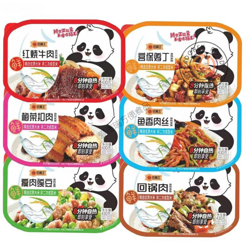 得益綠色自熱米飯 420g*4盒/12盒旅游加班懶人快餐方便飯食品2盒 瘦肉豌豆 4盒裝