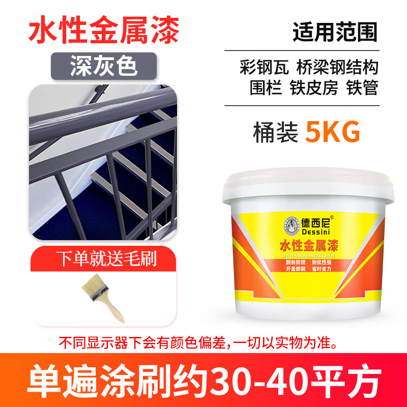 德西尼生产的高质量油漆/涂料，为您带来丰富色彩选择和全面保护功能！|油漆涂料历史价格在线查询