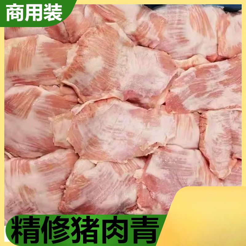 有絮新鲜冷冻雪花猪颈肉双面精修松板肉猪面肉猪肉青酒店烤肉食材 2斤