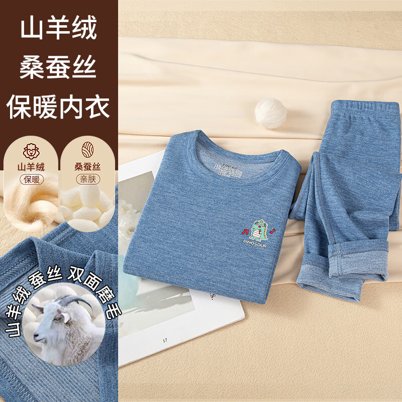 宝娜斯(BONAS)儿童保暖内衣套装山羊绒桑蚕丝德双面绒磨毛男女童中大童秋衣秋裤 山羊绒蚕丝恐龙紫色 160cm
