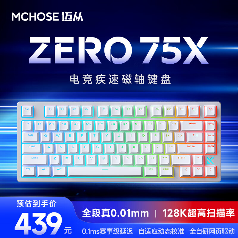 ���ӣ�MCHOSE��ZERO 75X�������RT�羺��Ϸ���ƻ���е��������ȫ���Ȳ����ҳ������η��Լ ZERO 75X ��ɫ �����羺��