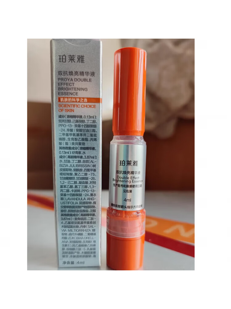 珀莱雅珀莱雅（PROYA）双抗焕亮精华液中小样 红宝石精华液情人节送女友 2支装7.5ml(3.0版)