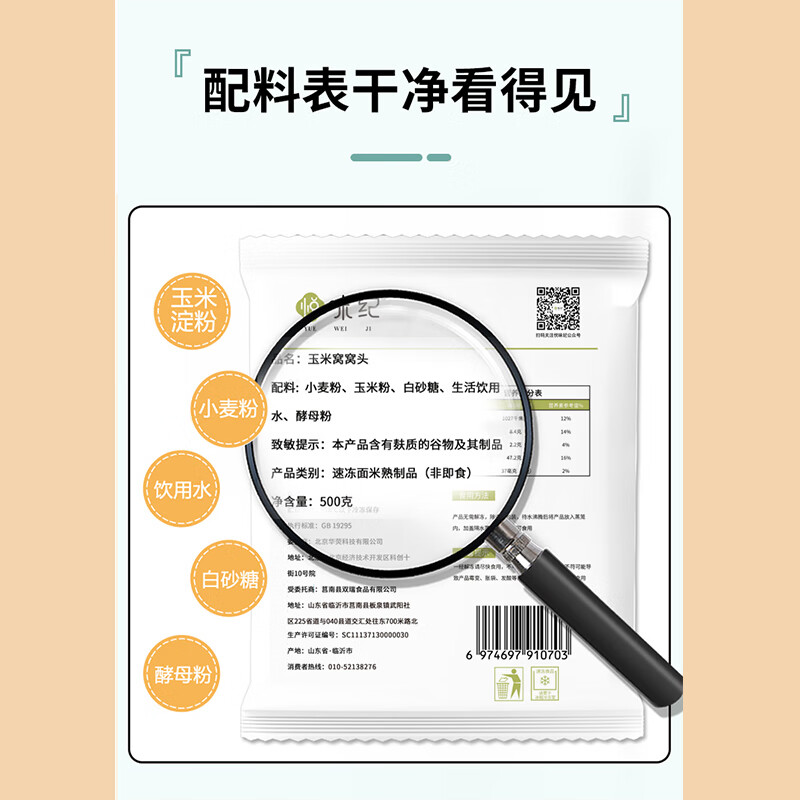 悦味纪玉米窝窝头1kg 共40个 手工粗粮杂粮包馒头 半成品早餐方便速食 【40个】玉米窝头*2包