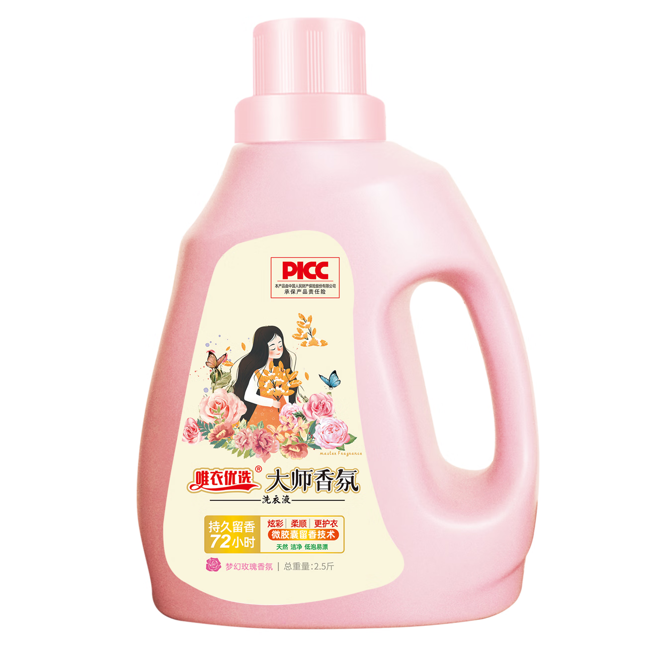 微主妇大师香氛洗衣液2.5斤/桶梦幻玫瑰香氛深层洁净力护衣留香 1桶2.5斤装