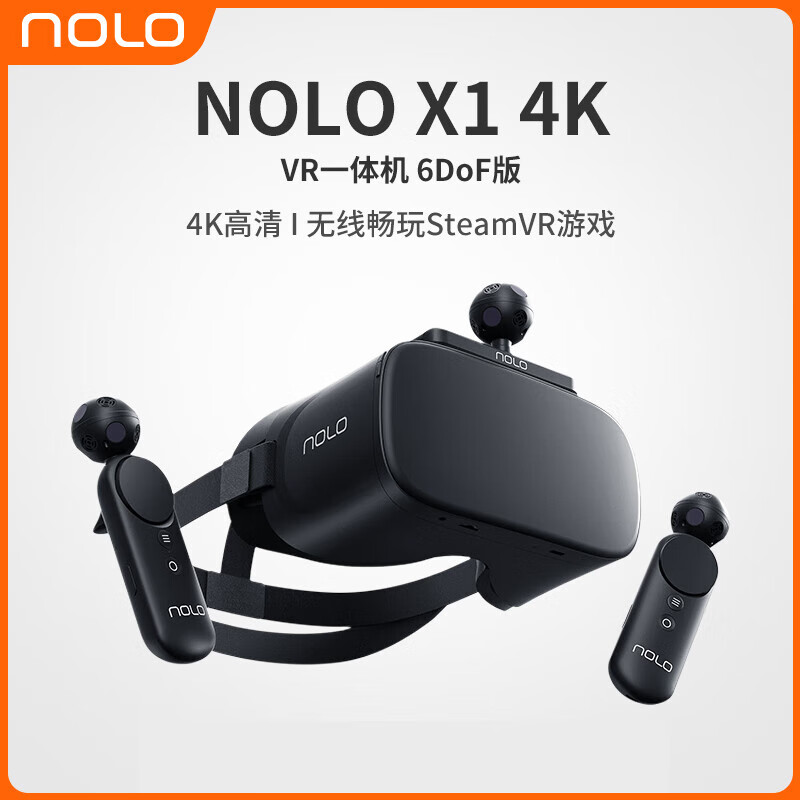 NOLOX1 4K VR一體機(jī)無(wú)線體感游戲機(jī)手機(jī)電腦游戲SteamVR虛擬現(xiàn)實(shí) NOLO X1 4KVR一體機(jī)6DoF版