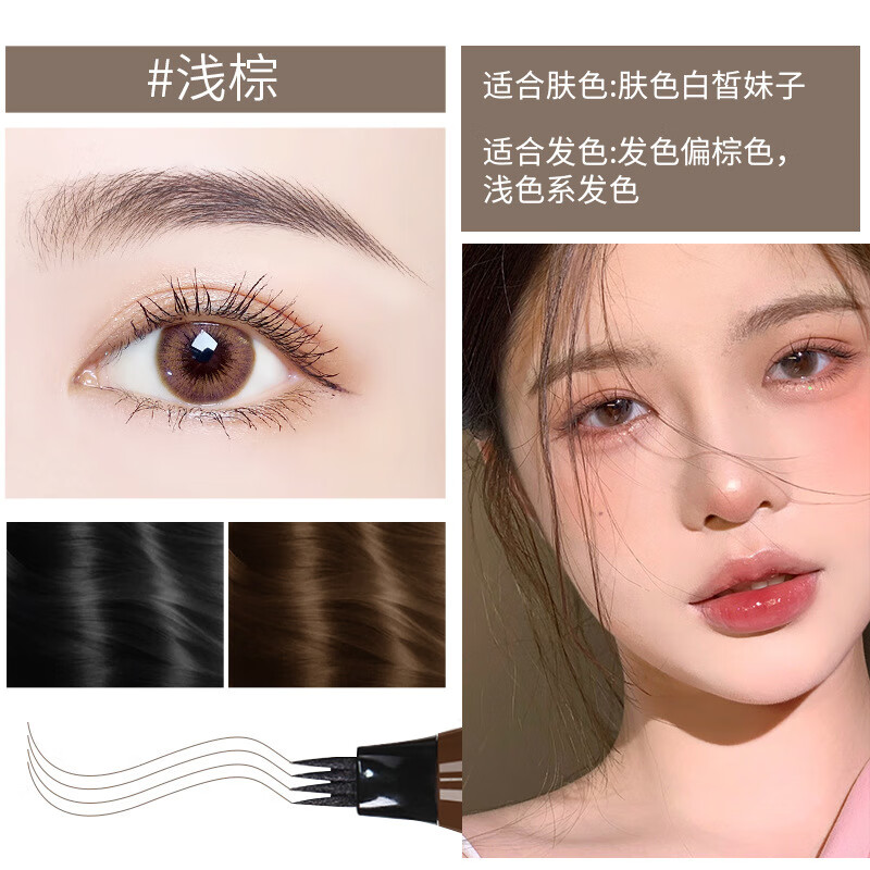 无言贵品苏安可SUAKE四叉水眉笔根根分明眉防水持久不易脱色仿真眉笔跨境 01#浅棕色
