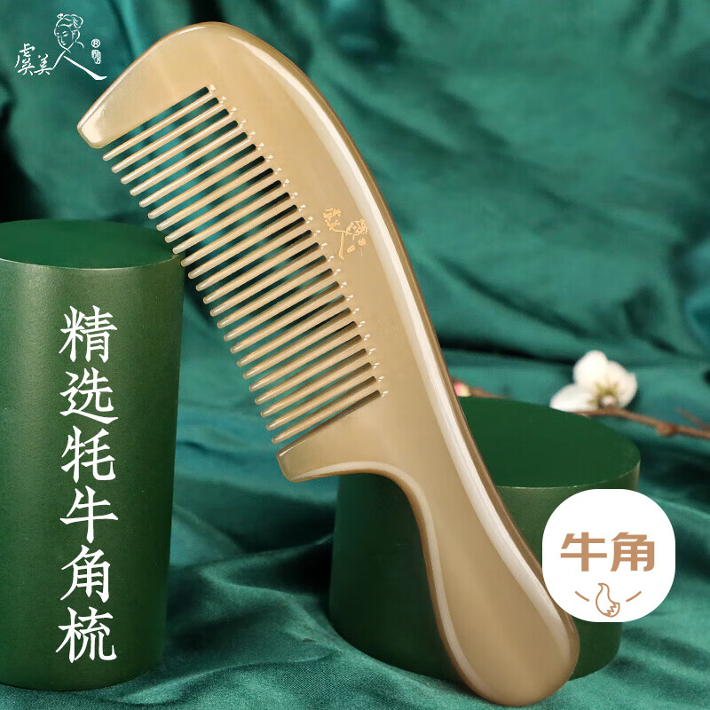 虞美人梳子教师节礼物牦牛角梳子按摩梳礼盒送老师牦牛角1-1
