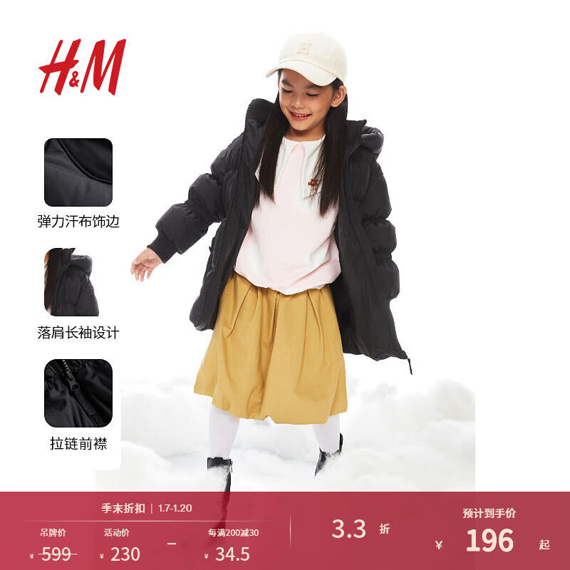 H&MͯװŮͯ޷ůñ1209124 ɫ 120cm 120/60 107g ʵ200Ԫ