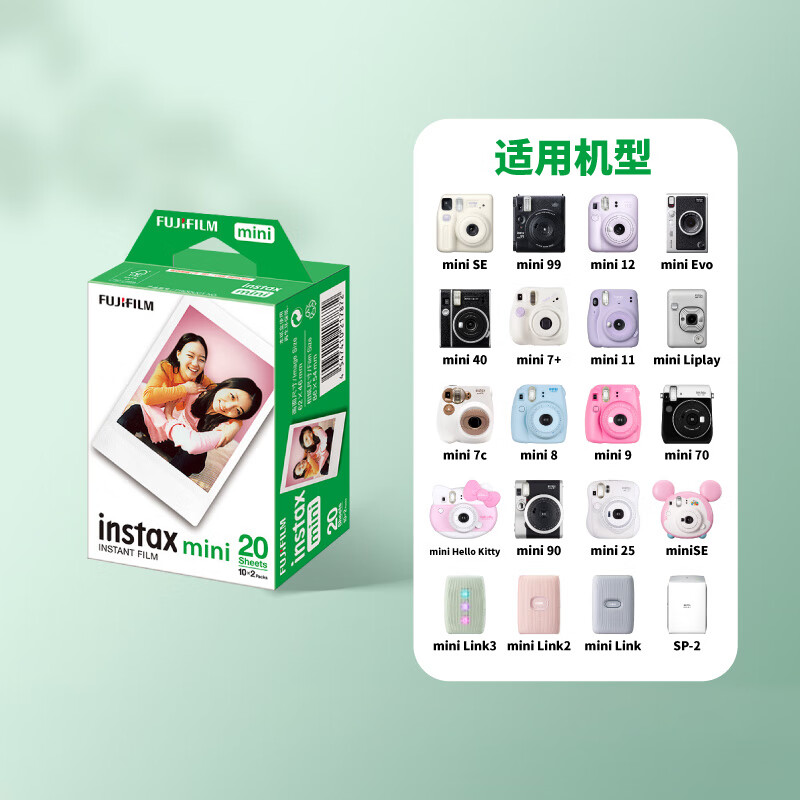 富士instax拍立得摄影相纸mini白边配件适用于mini7+/11/40/90/evo/mini12/mini41 20张白边相纸+相册随机+相框随机