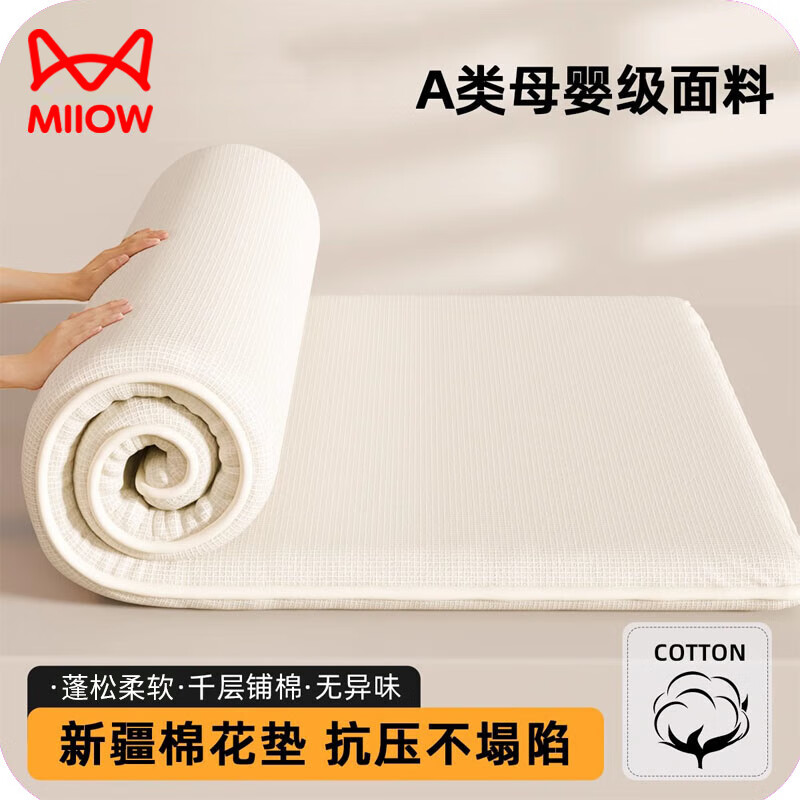 ���ڲ�����è�ˣ�MiiOW���½��޻�����1.8x2�׼���˫�˴��洿�ޱ����̵׼Ӻ������汻1.5�� �װס������½����޻��� 180*200cm-��Լ4�˫�˴���