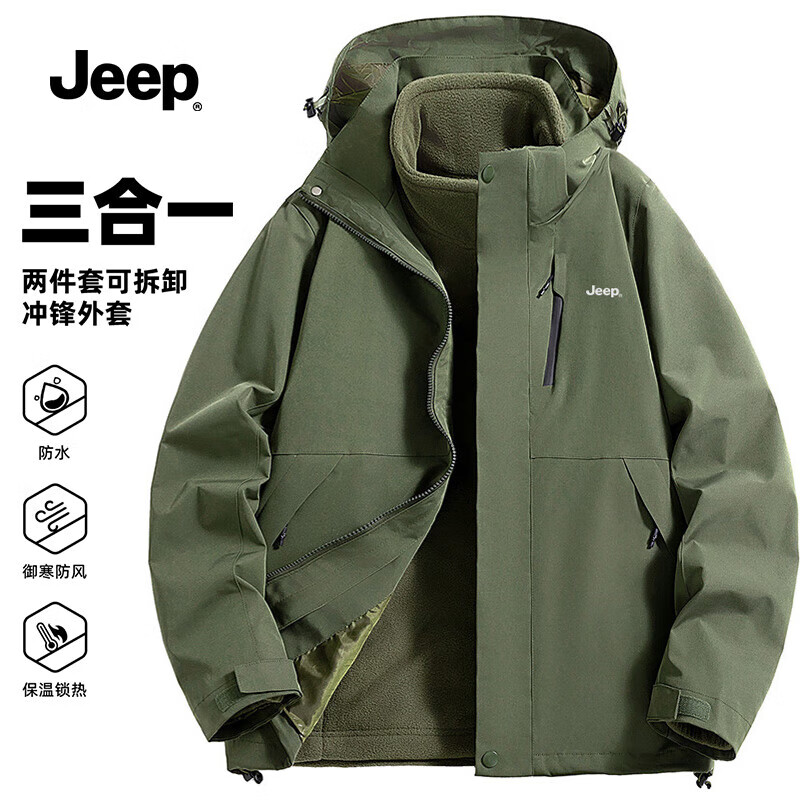 JEEP冲锋夹克衣男士外套男女同款2026新款春秋季户外三合一防风情侣款 象牙白【三合一抓绒内胆男女同款】 3XL 建议体重180-200斤