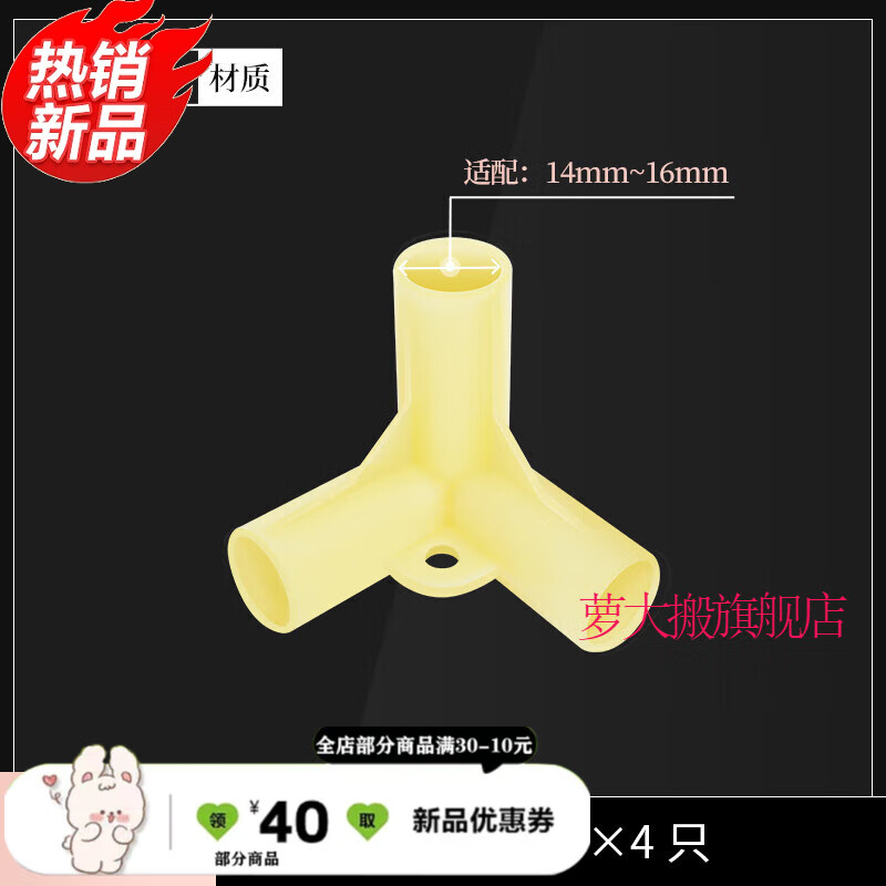 韓星學(xué)生宿舍上鋪床簾支架配件接頭窗簾蚊帳固定器三通卡扣三角通 支架三通4只 其它