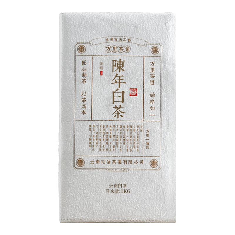 马头印云南白茶 陈年白茶砖老白茶大叶种古树茶叶 1砖