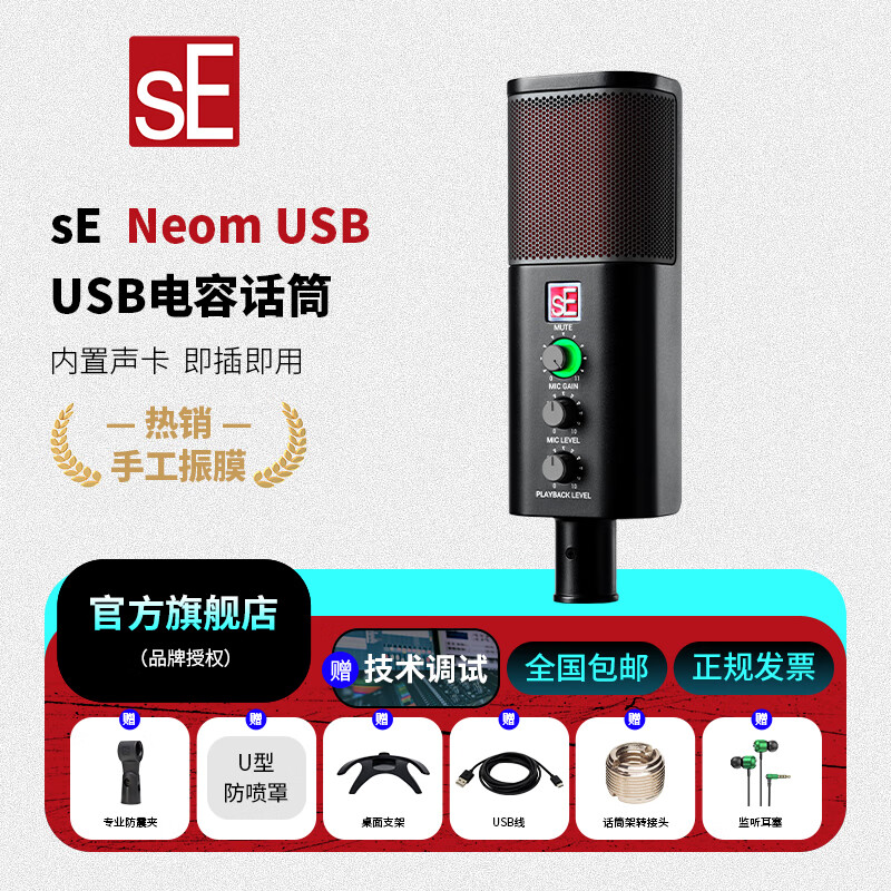 sE Neom USB˷绰ͲϷKֱ¼רҵ˷ sE Neom USB 976Ԫ