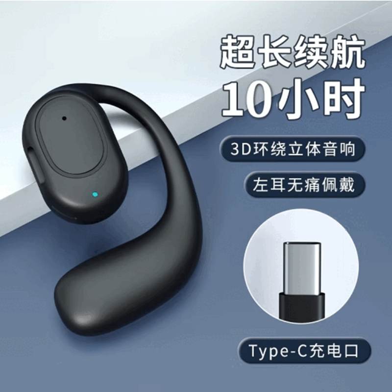 登谷无线蓝牙耳机不入耳概念商务挂耳式单耳运动跑步外卖开车降噪运动蓝牙耳机 黑色单耳（苹果华为安卓通用）