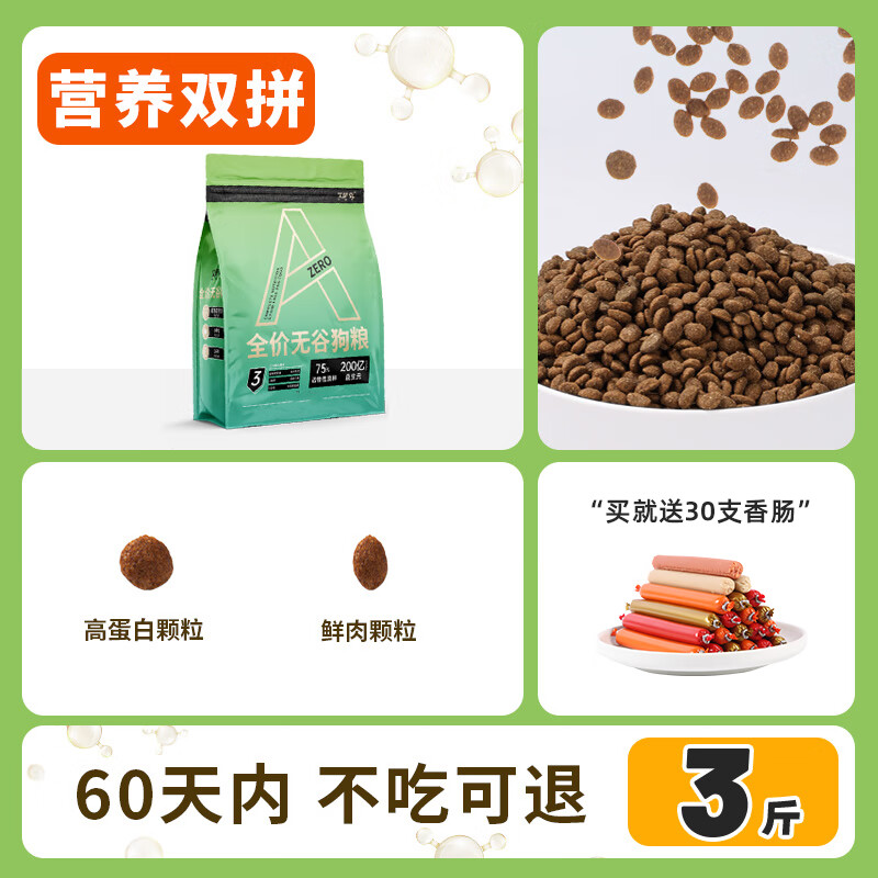 OIMG鸭肉梨狗粮冻干10斤装小型犬泰迪比熊幼犬成犬通用型无谷轻泪痕 【营养双拼】3斤尝鲜装 0lb