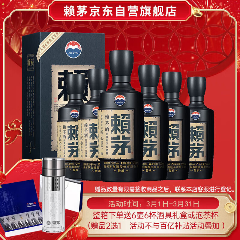 ��é�����������Ͱ׾�53��500ml*6ƿ����װ�߶˰׾�