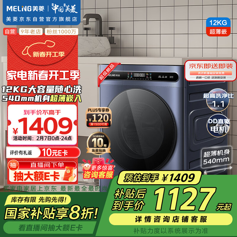 ���⣨MeiLing����Ͳϴ�»�ȫ�Զ��������� 12���������ֱ�����1.1��ϴ���� ��������S3AG120D ��װһ����Ҳ���